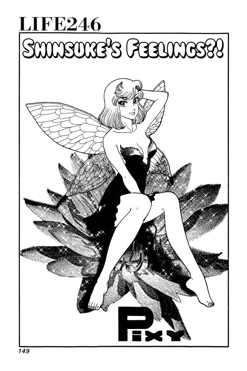 Amai Seikatsu - Chapter 246 - picture 1