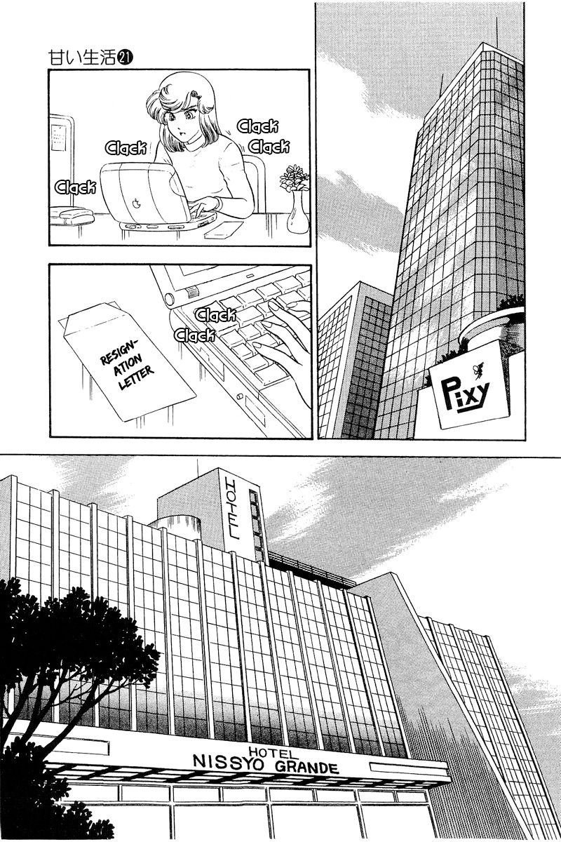 Amai Seikatsu - Chapter 246 - picture 9