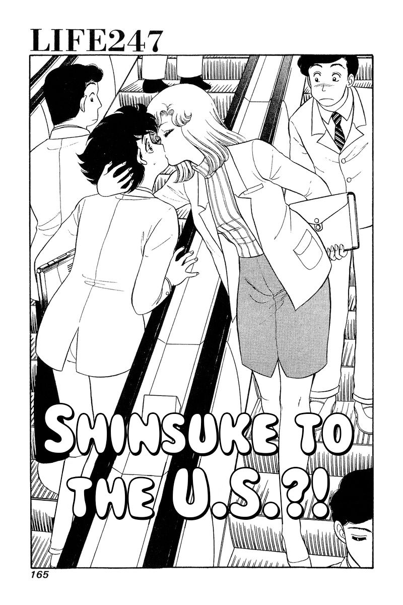Amai Seikatsu - Chapter 247 - picture 1