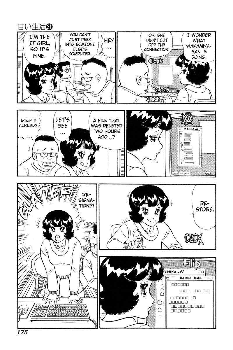 Amai Seikatsu - Chapter 247 - picture 11