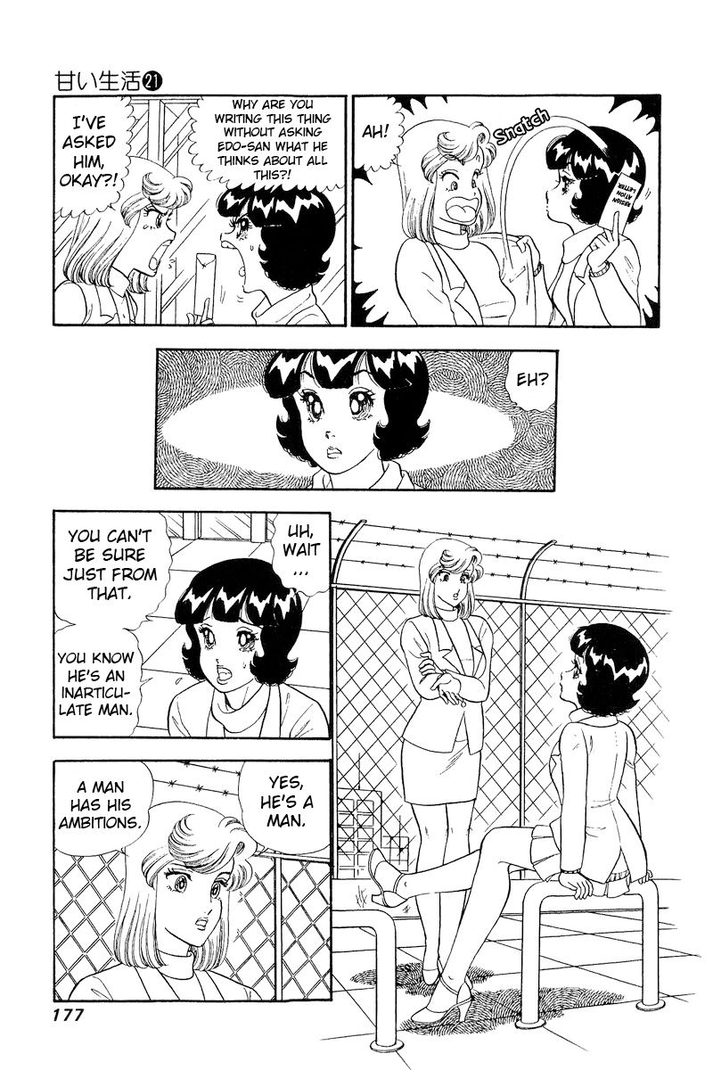 Amai Seikatsu - Chapter 247 - picture 13