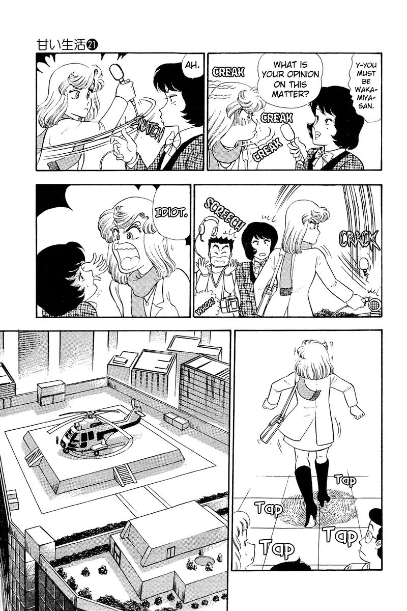 Amai Seikatsu - Chapter 248 - picture 5