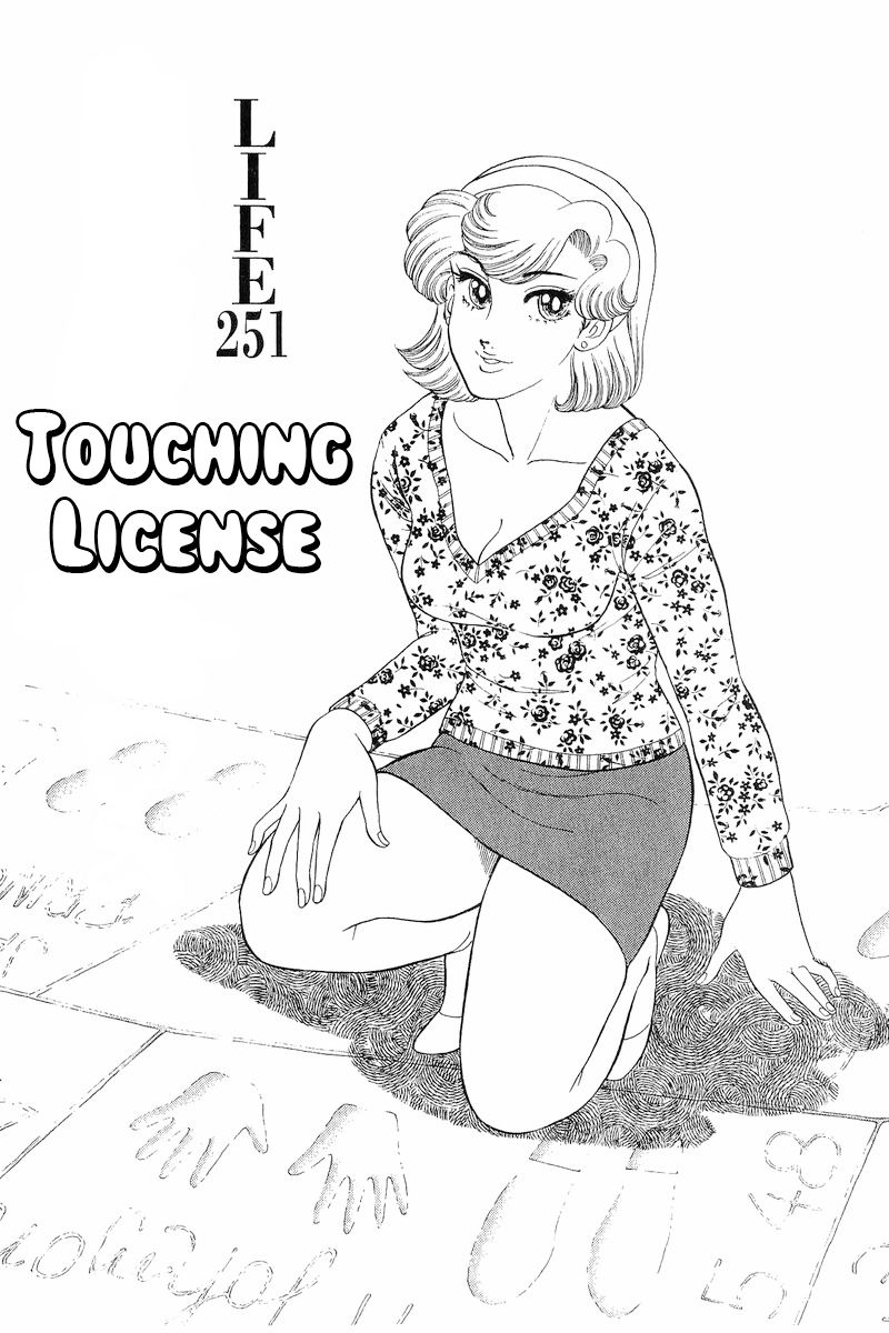 Amai Seikatsu - Chapter 251 - picture 1