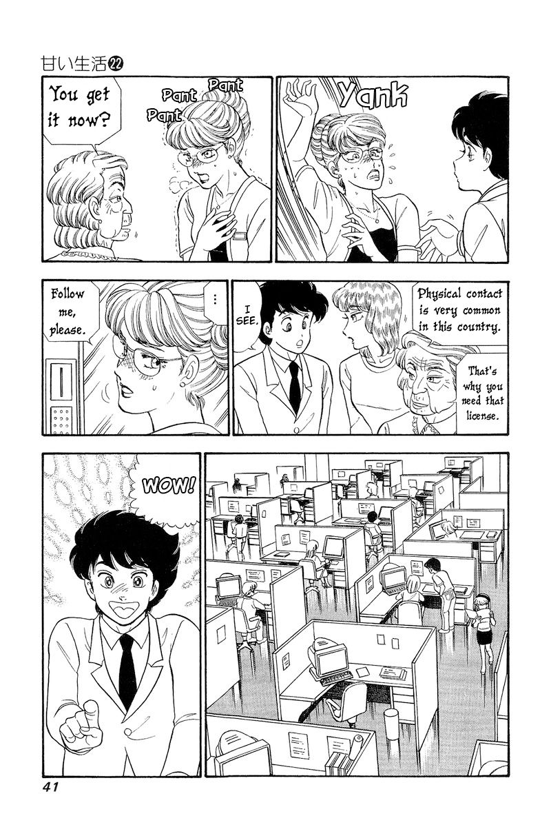 Amai Seikatsu - Chapter 251 - picture 7