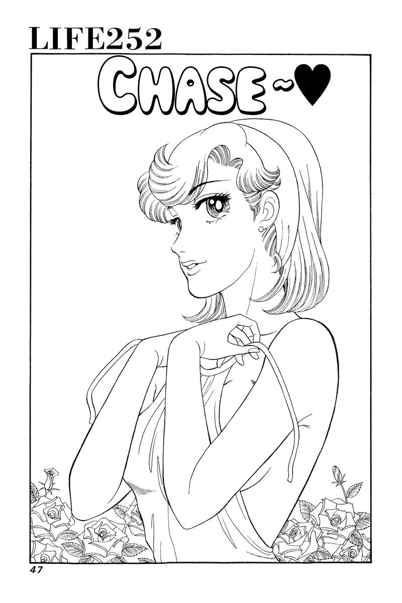 Amai Seikatsu - Chapter 252 - picture 1