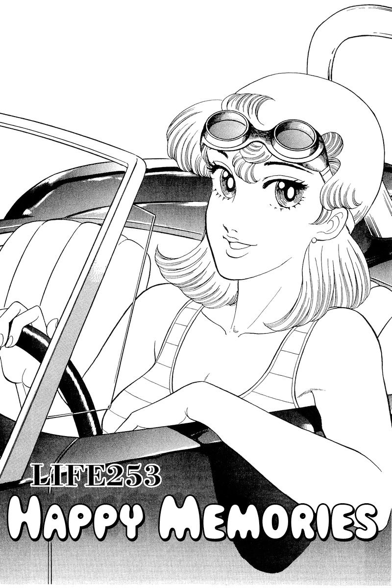 Amai Seikatsu - Chapter 253 - picture 1