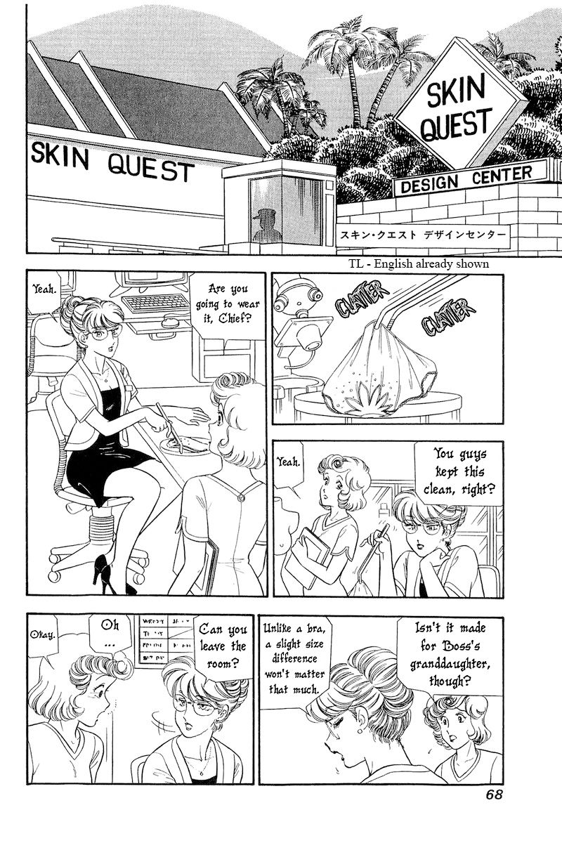 Amai Seikatsu - Chapter 253 - picture 6