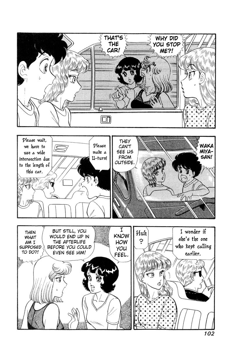 Amai Seikatsu - Chapter 255 - picture 12