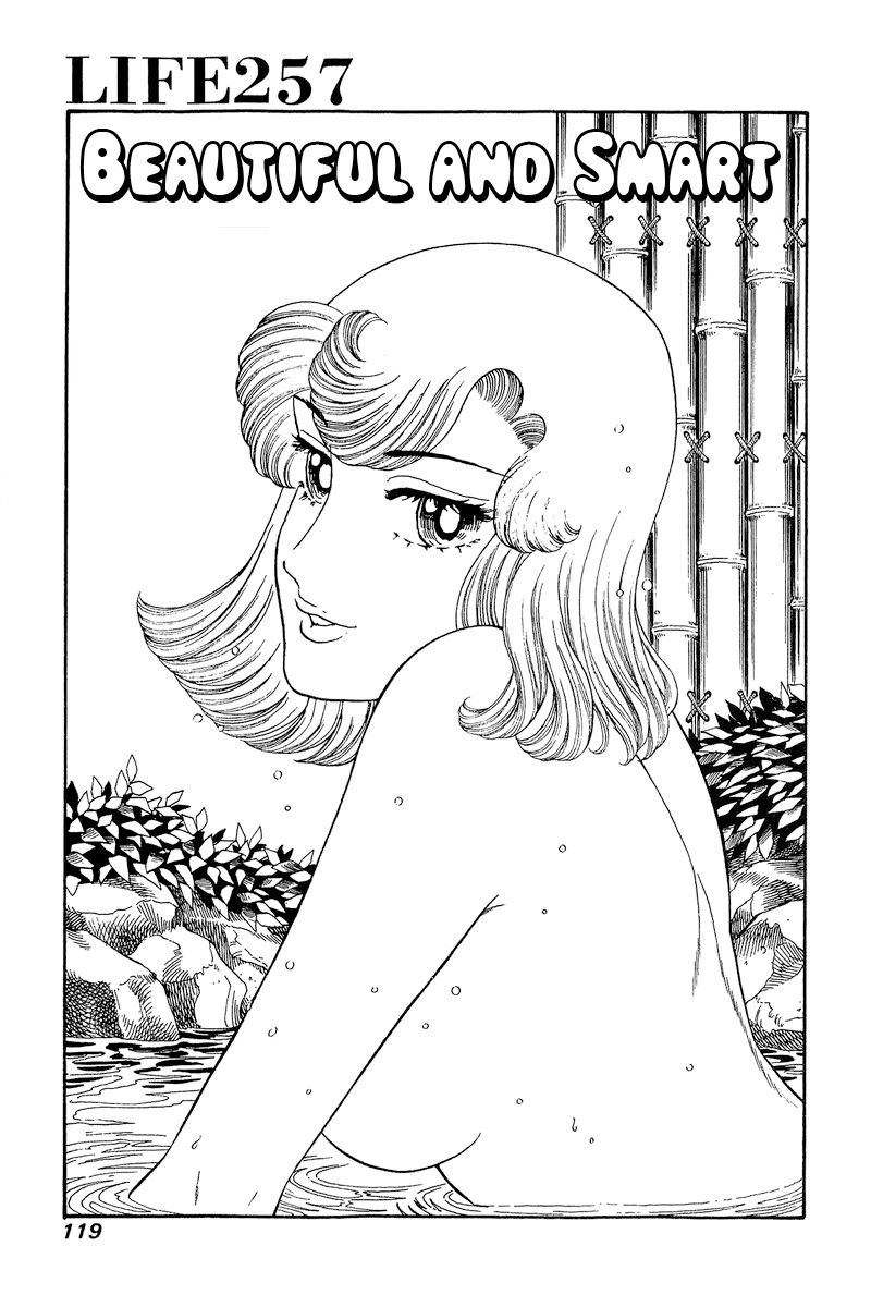 Amai Seikatsu - Chapter 257 - picture 1