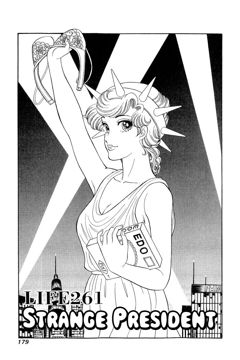 Amai Seikatsu - Chapter 261 - picture 1