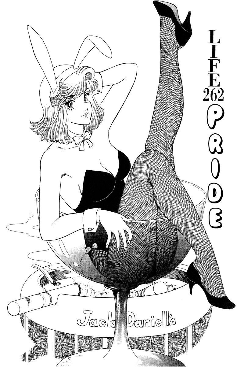 Amai Seikatsu - Chapter 262 - picture 8