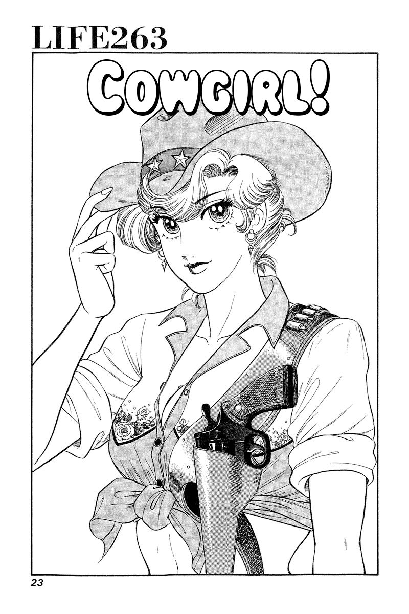 Amai Seikatsu - Chapter 263 - picture 1