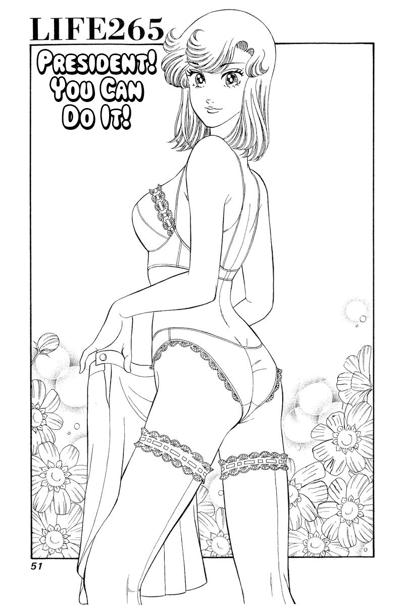 Amai Seikatsu - Chapter 265 - picture 1