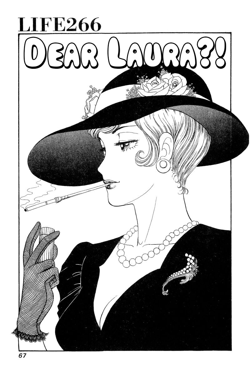 Amai Seikatsu - Chapter 266 - picture 1