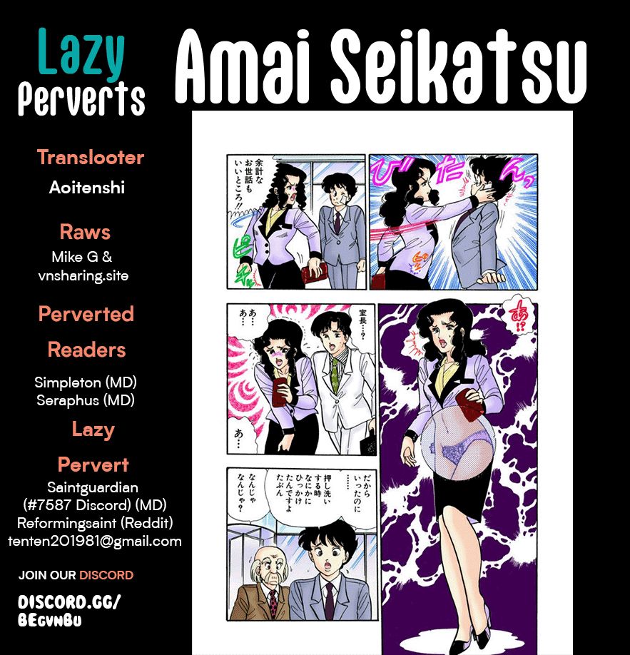 Amai Seikatsu - Chapter 274 - picture 0
