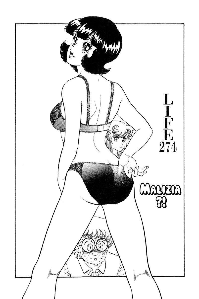 Amai Seikatsu - Chapter 274 - picture 1