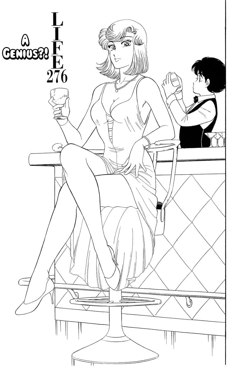 Amai Seikatsu - Chapter 276 - picture 1