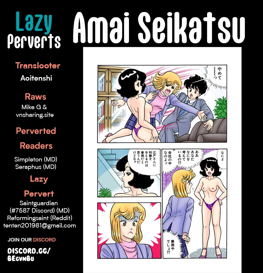 Amai Seikatsu - Chapter 279 - picture 0