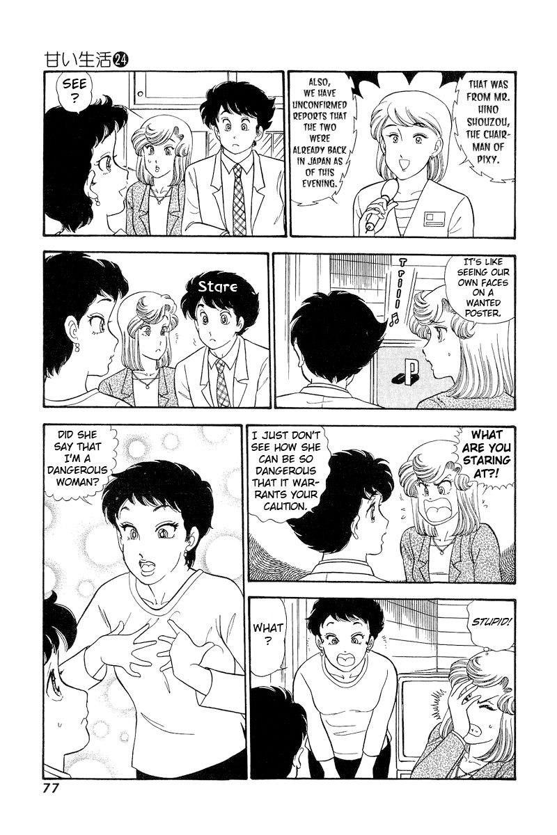 Amai Seikatsu - Chapter 279 - picture 15