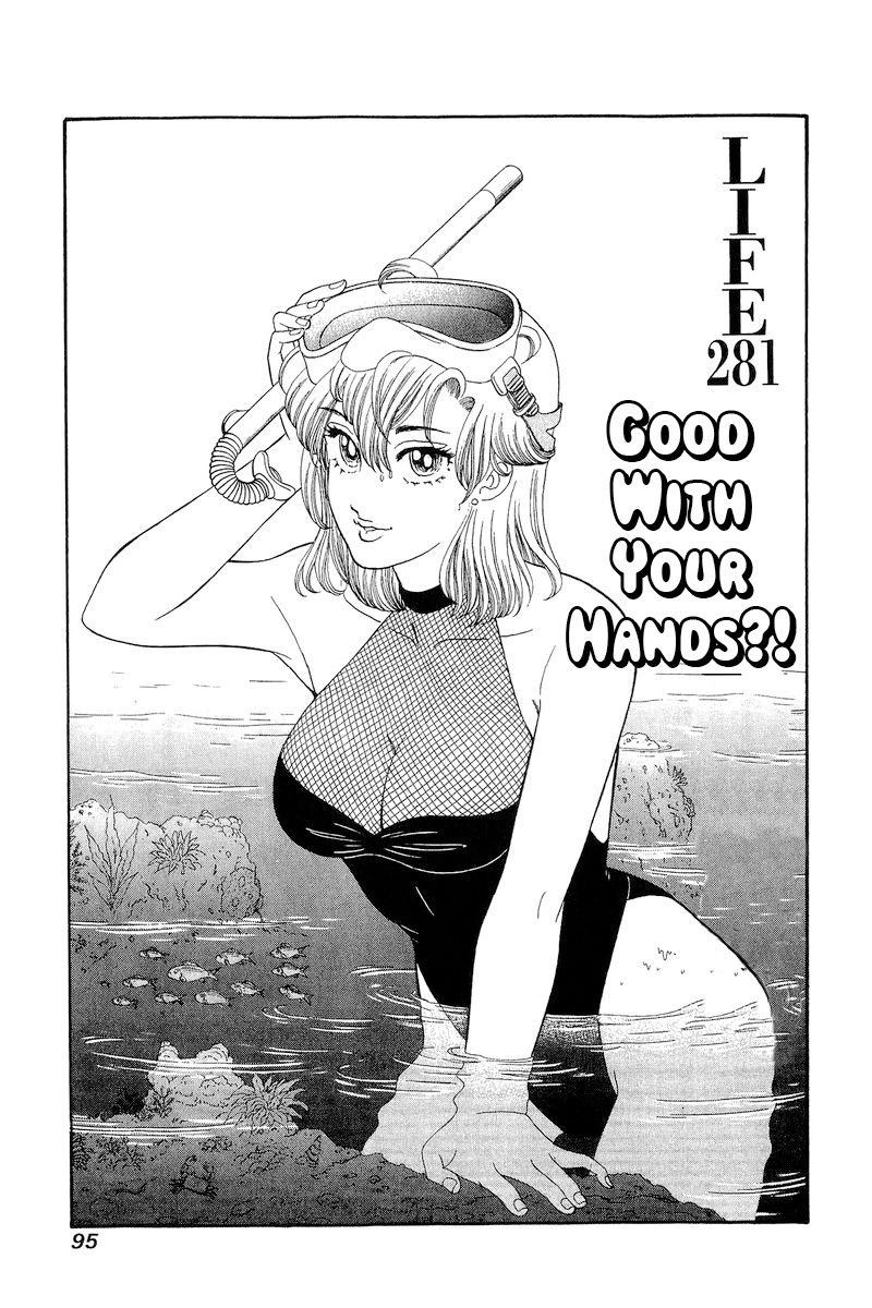 Amai Seikatsu - Chapter 281 - picture 1