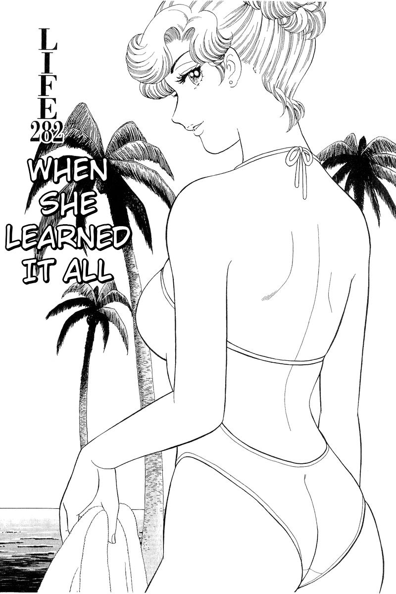 Amai Seikatsu - Chapter 282 - picture 1