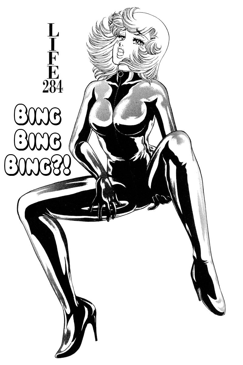 Amai Seikatsu - Chapter 284 - picture 1
