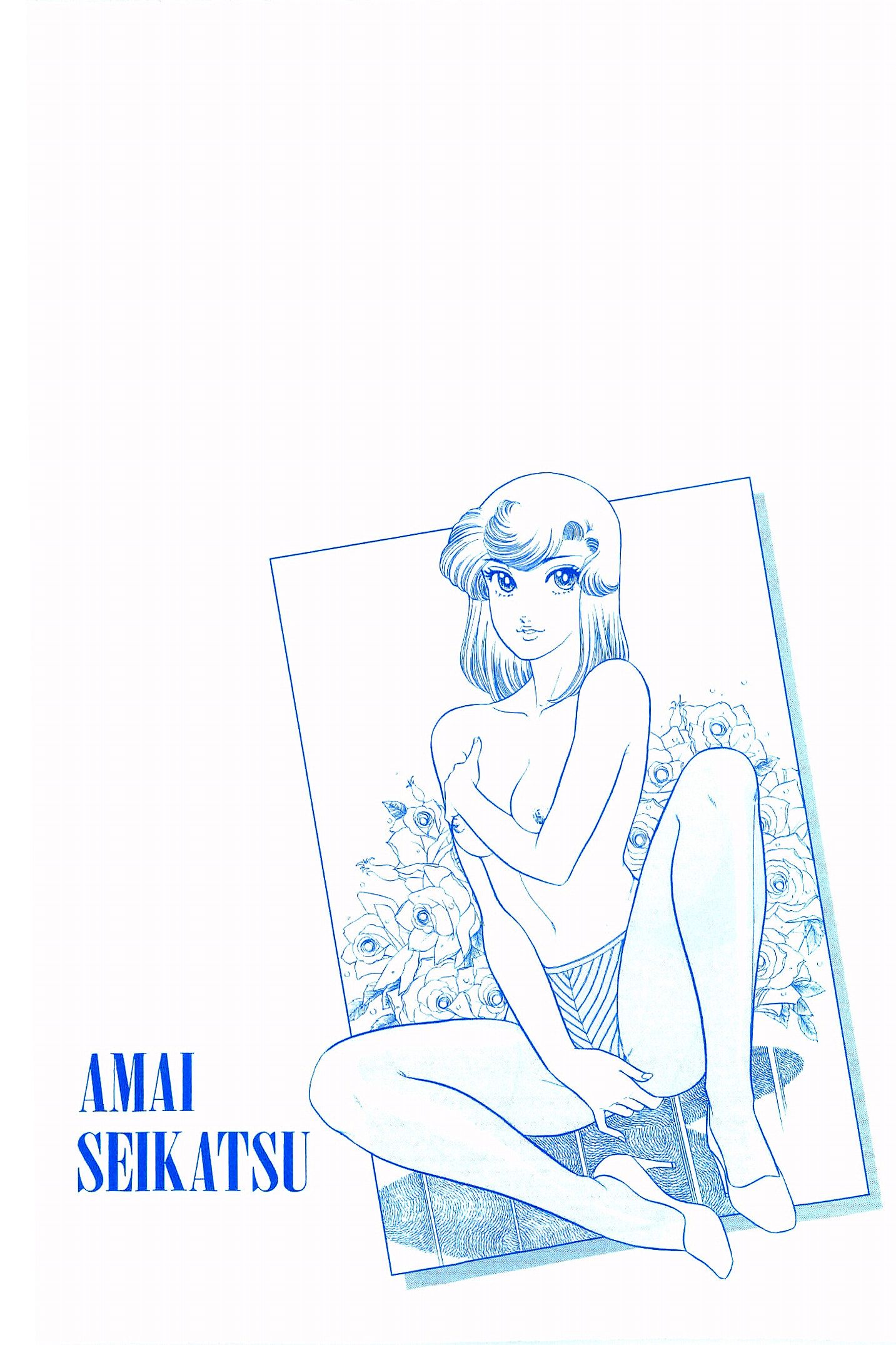 Amai Seikatsu - Chapter 288 - picture 3