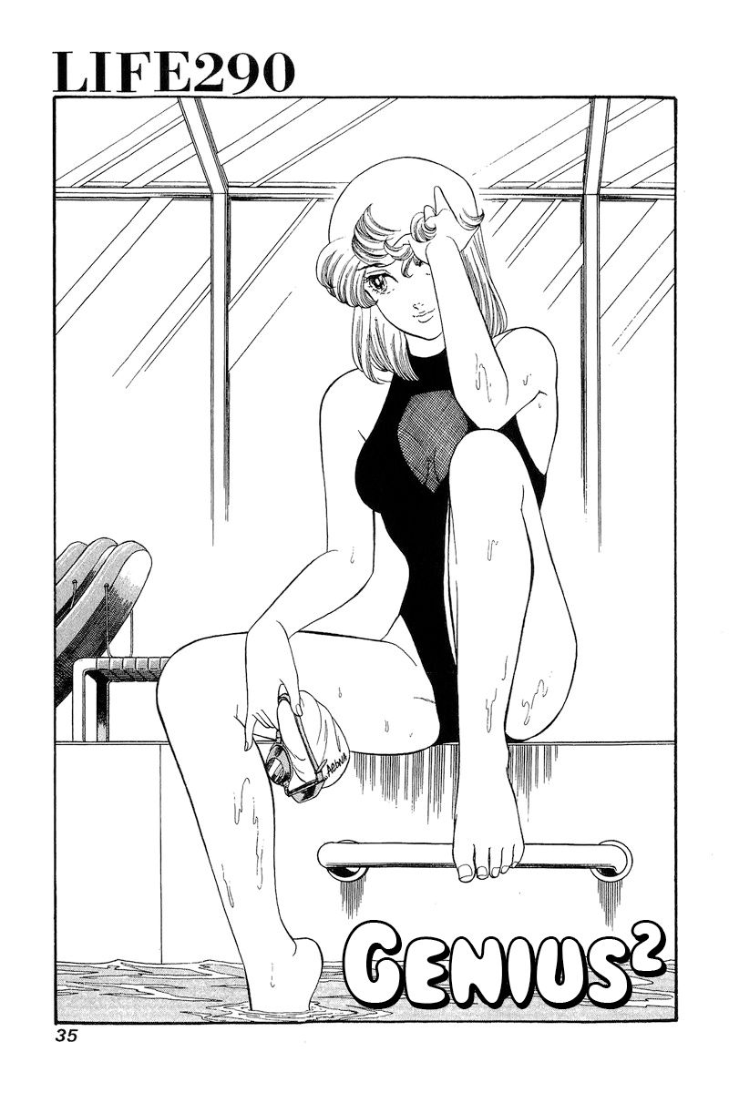 Amai Seikatsu - Chapter 290 - picture 1