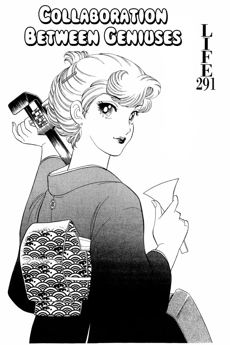 Amai Seikatsu - Chapter 291 - picture 1