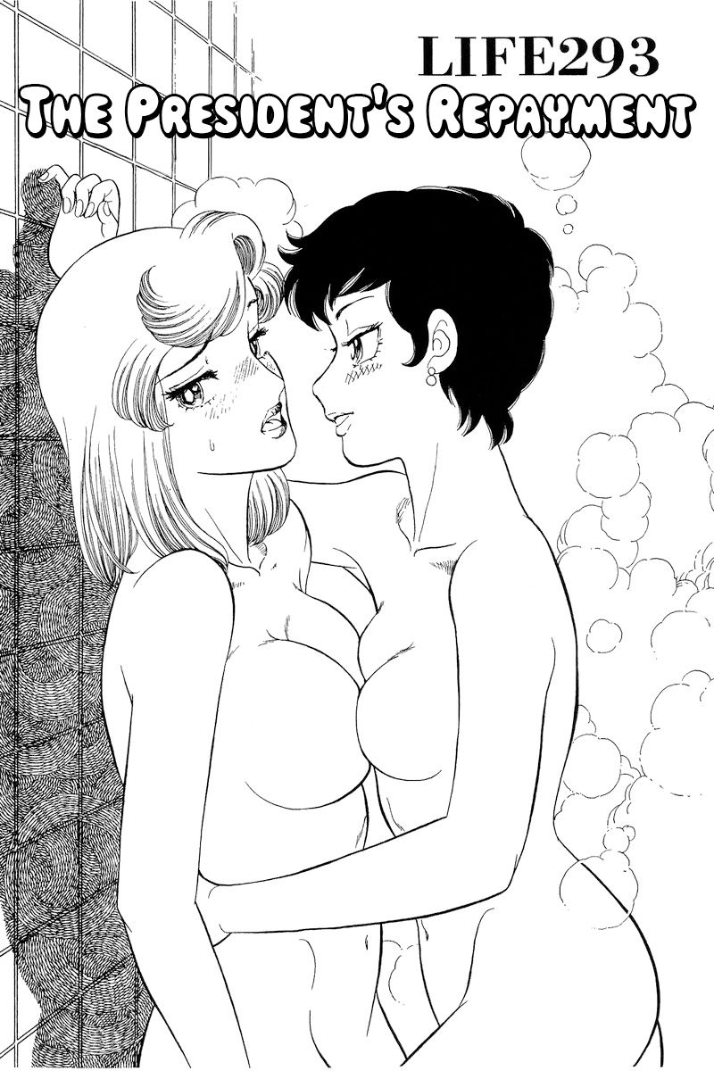 Amai Seikatsu - Chapter 293 - picture 1