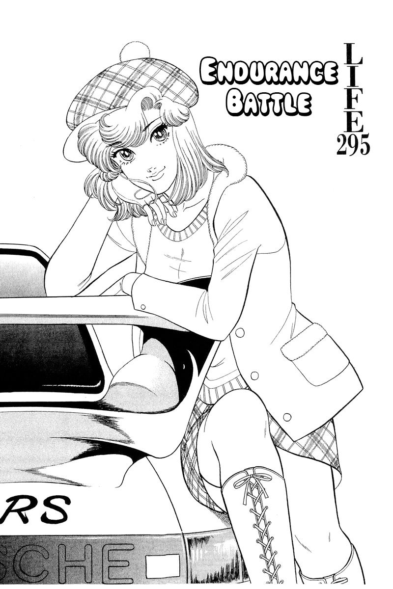 Amai Seikatsu - Chapter 295 - picture 1