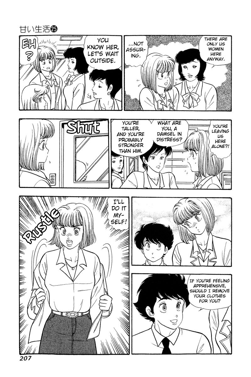 Amai Seikatsu - Chapter 300 - picture 13