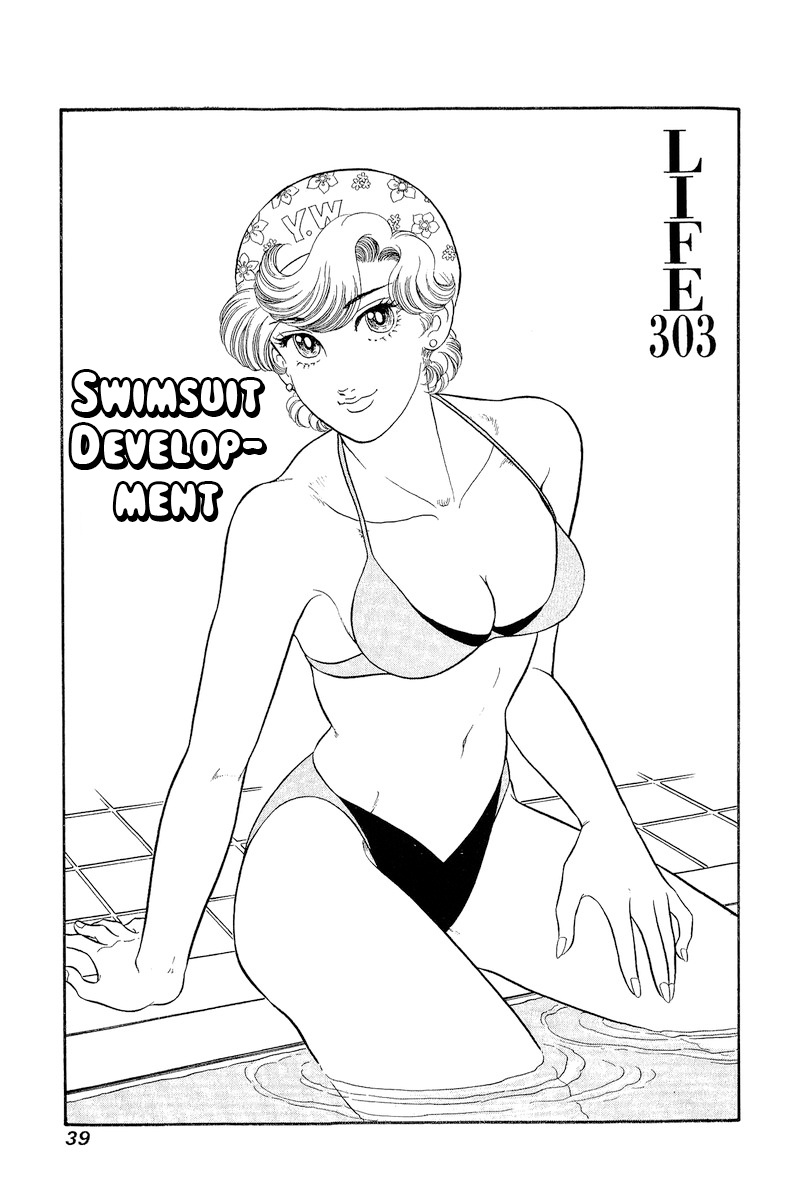 Amai Seikatsu - Chapter 303 - picture 1