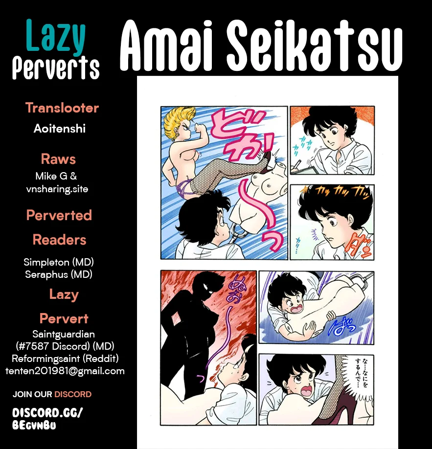 Amai Seikatsu - Chapter 305 - picture 0