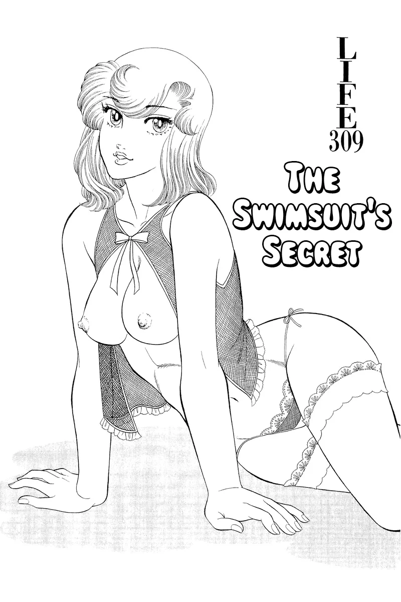 Amai Seikatsu - Chapter 309 - picture 1