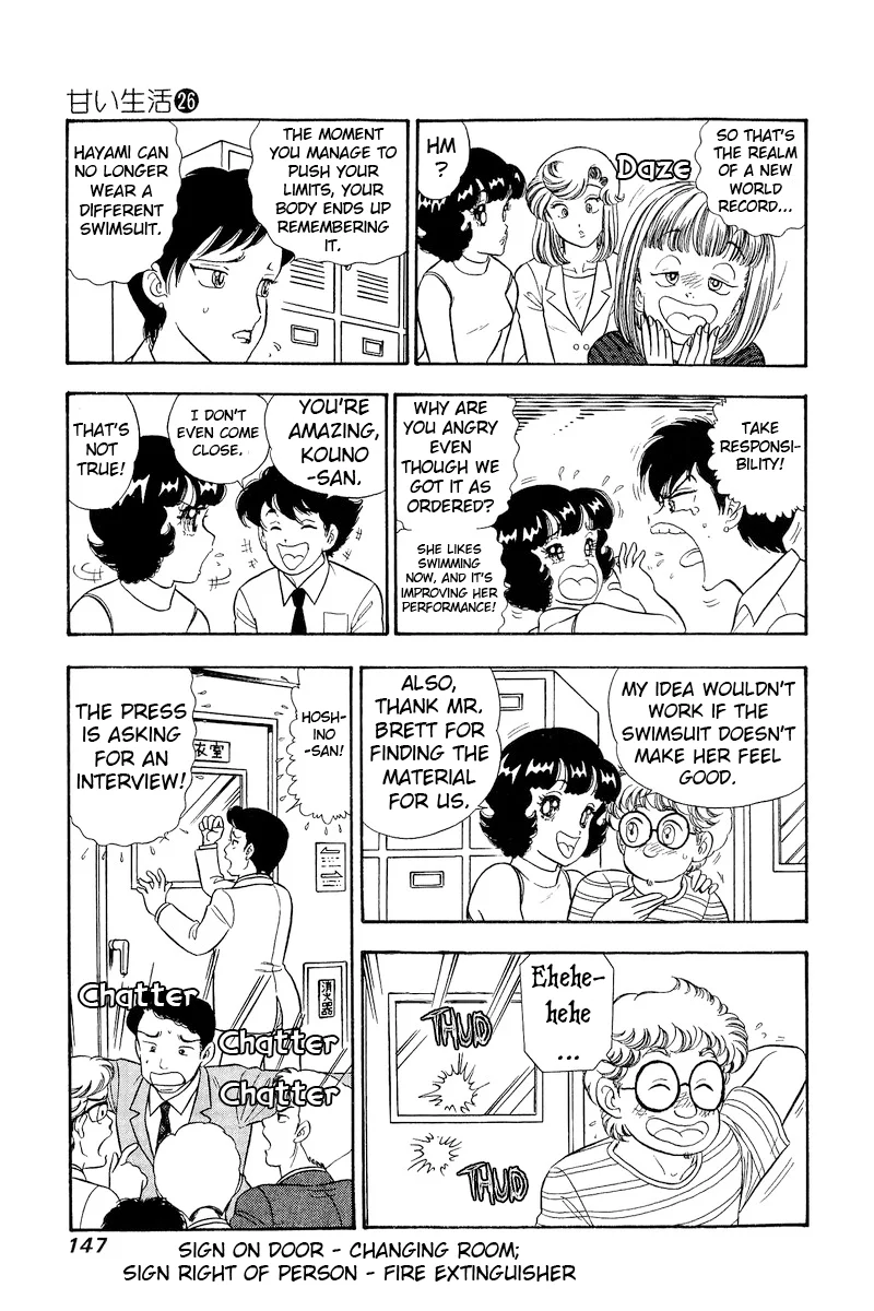 Amai Seikatsu - Chapter 309 - picture 13