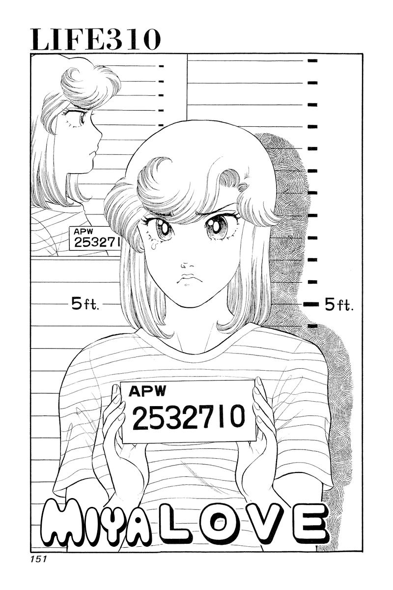 Amai Seikatsu - Chapter 310 - picture 1