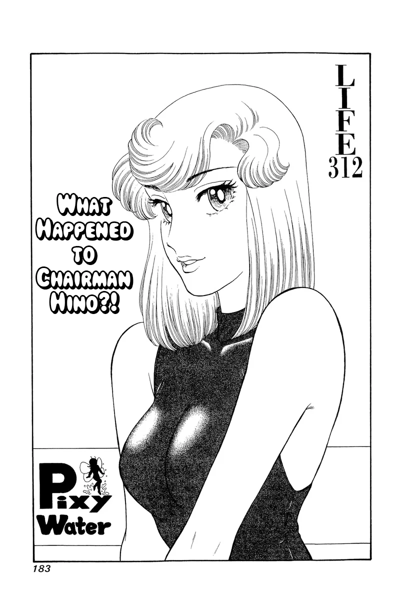 Amai Seikatsu - Chapter 312 - picture 1