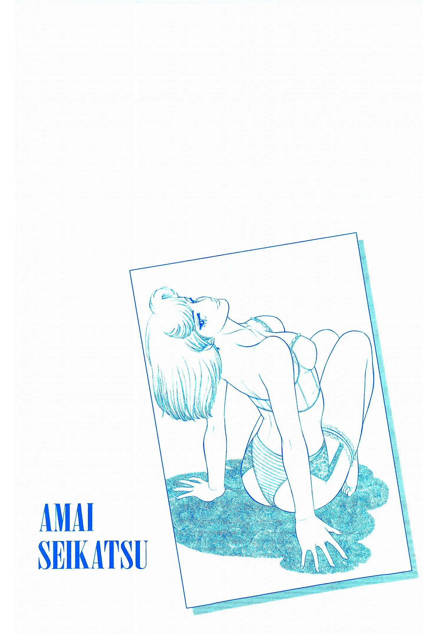 Amai Seikatsu - Chapter 313 - picture 3