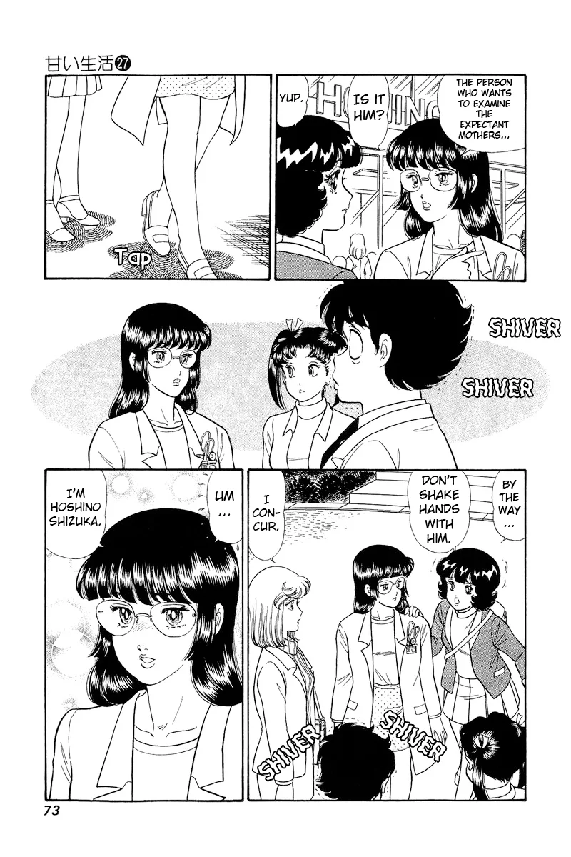 Amai Seikatsu - Chapter 317 - picture 3