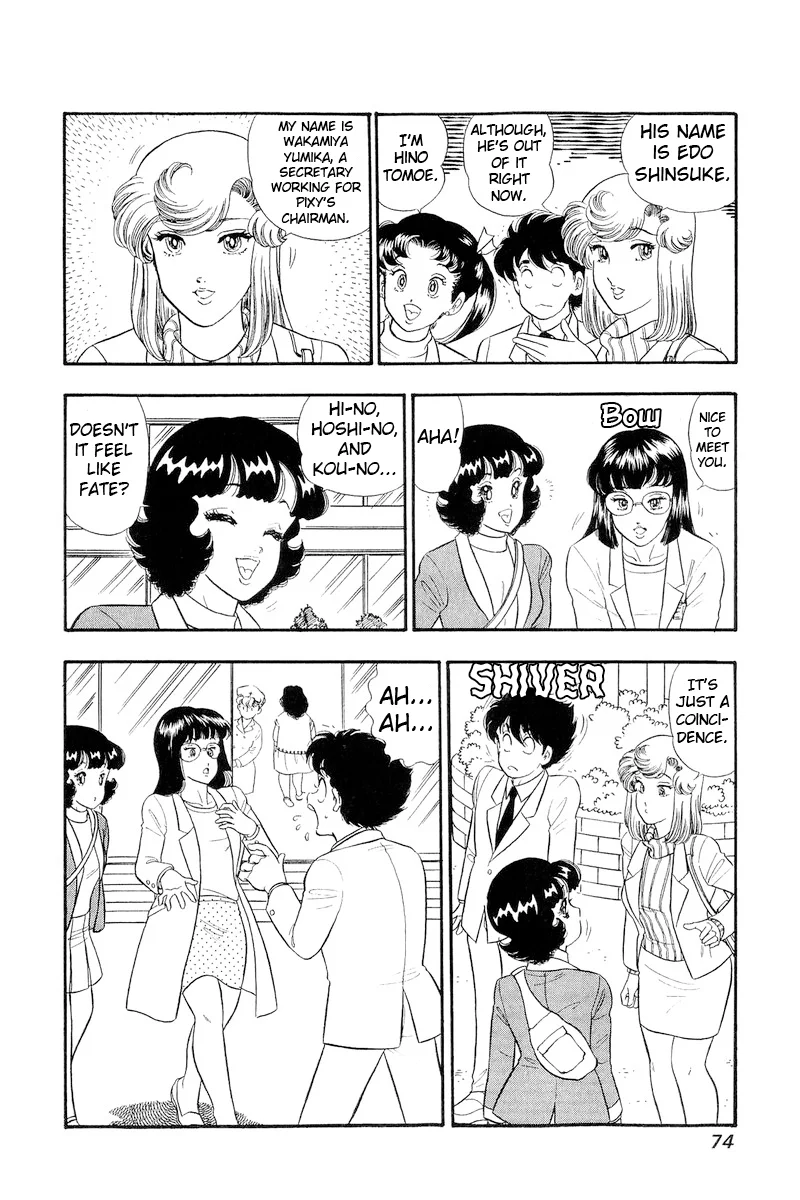 Amai Seikatsu - Chapter 317 - picture 4