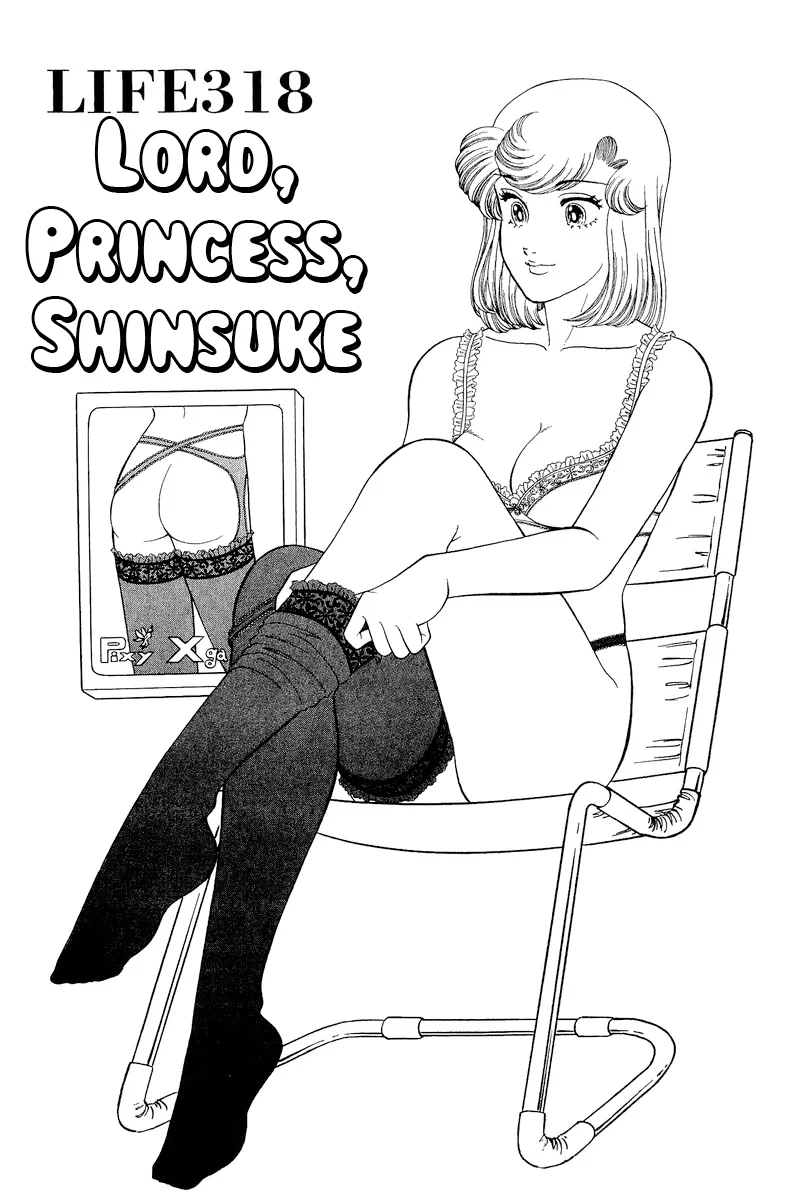 Amai Seikatsu - Chapter 318 - picture 1