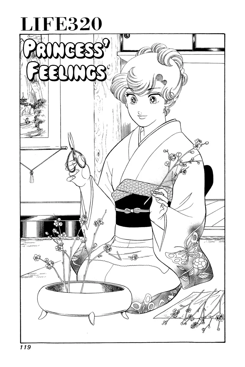 Amai Seikatsu - Chapter 320 - picture 1