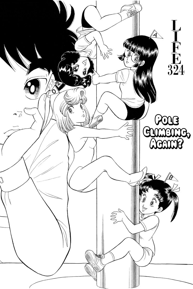 Amai Seikatsu - Chapter 324 - picture 1
