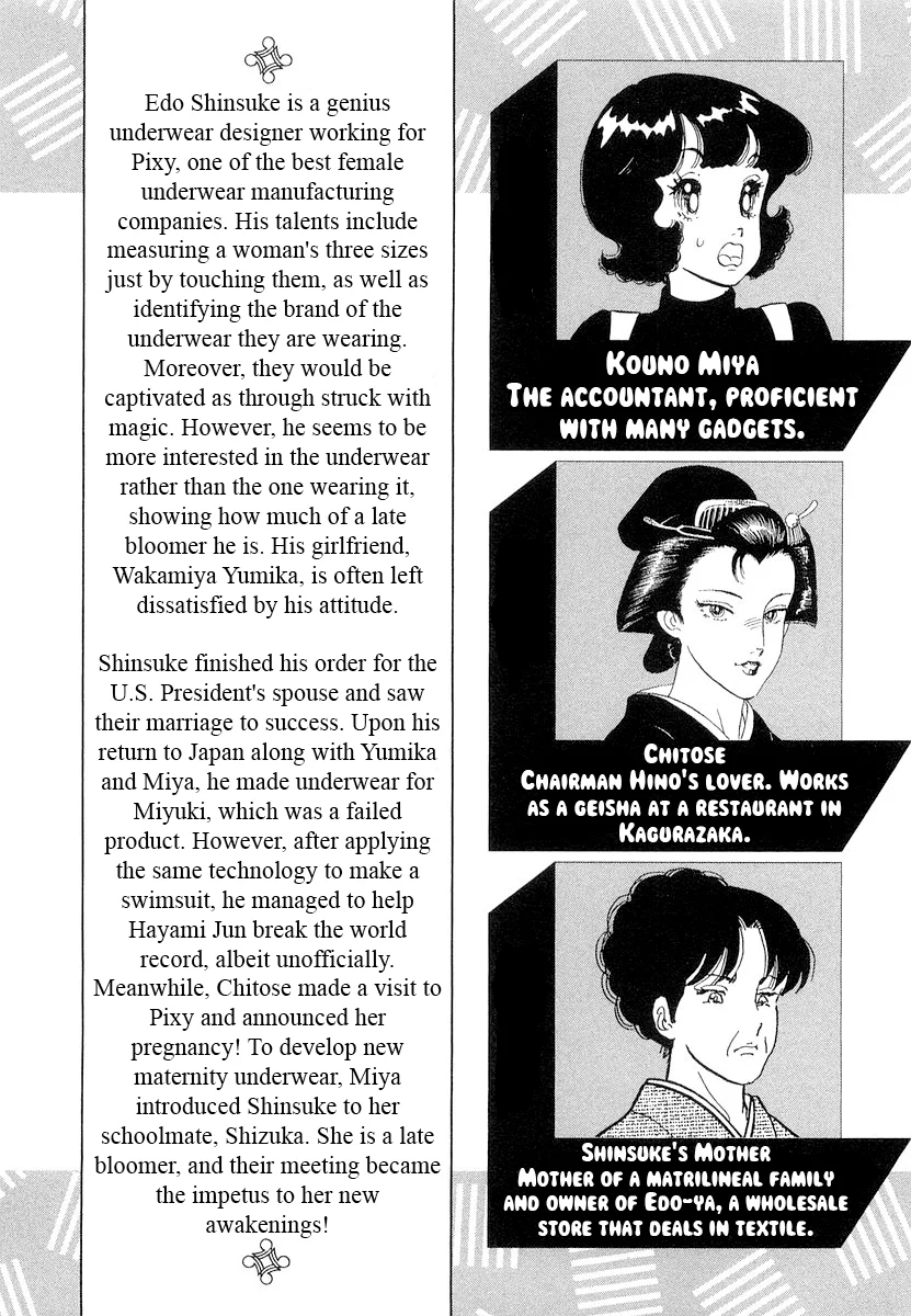 Amai Seikatsu - Chapter 325 - picture 8
