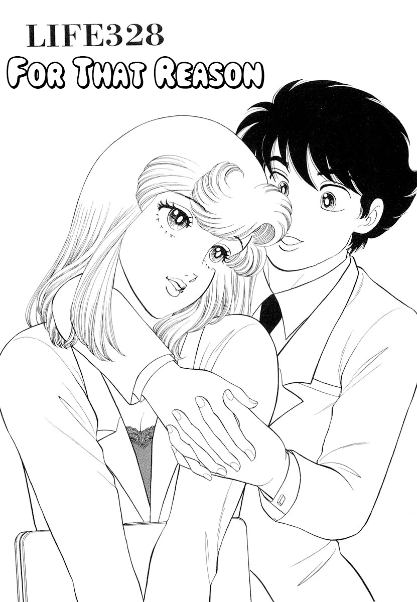 Amai Seikatsu - Chapter 328 - picture 1
