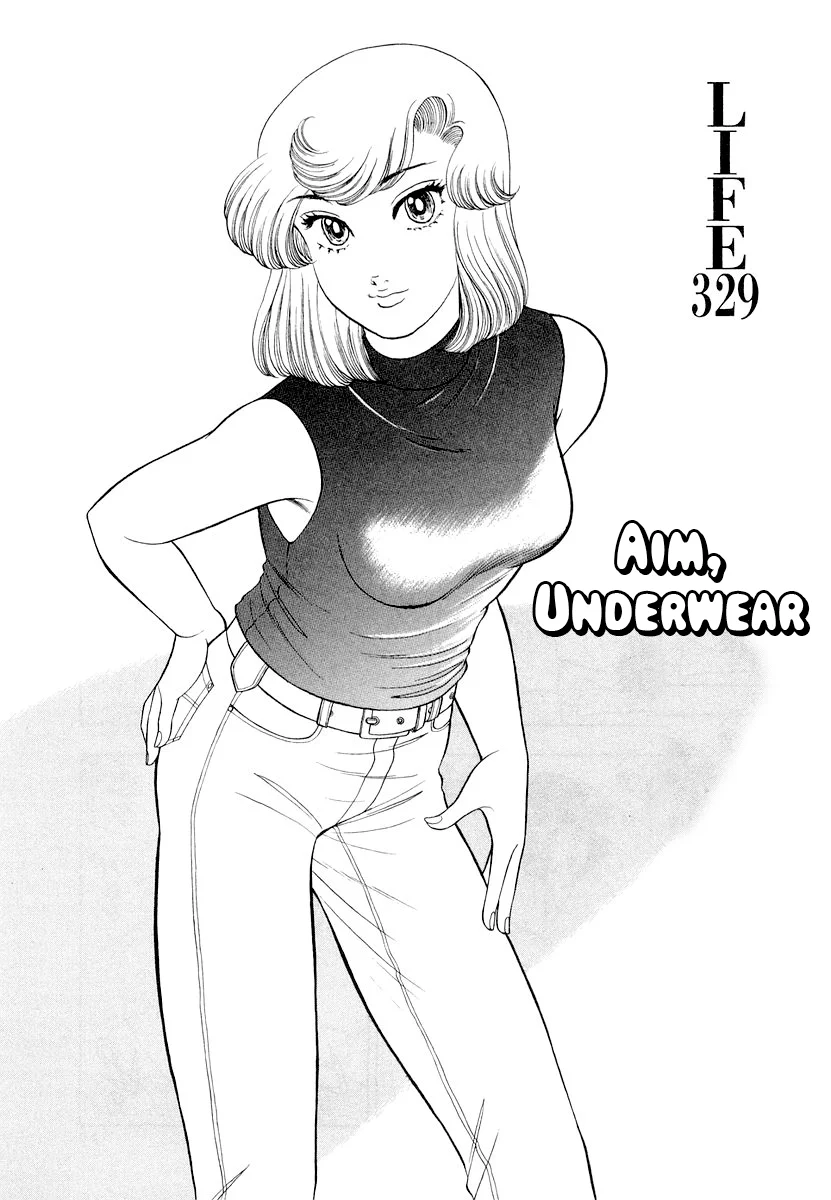 Amai Seikatsu - Chapter 329 - picture 1
