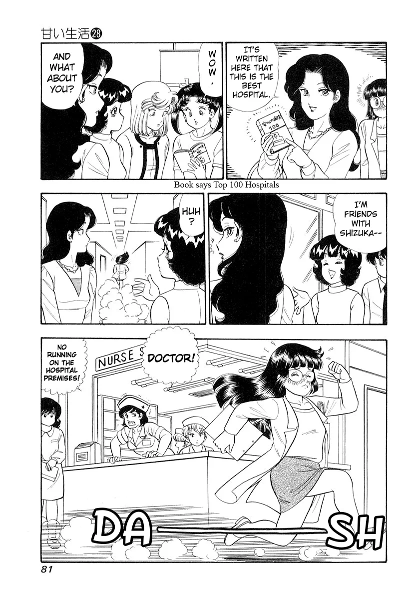 Amai Seikatsu - Chapter 329 - picture 11