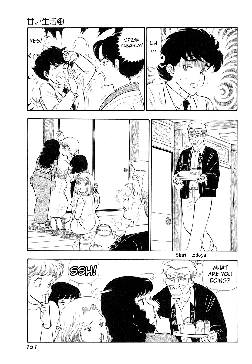 Amai Seikatsu - Chapter 334 - picture 3