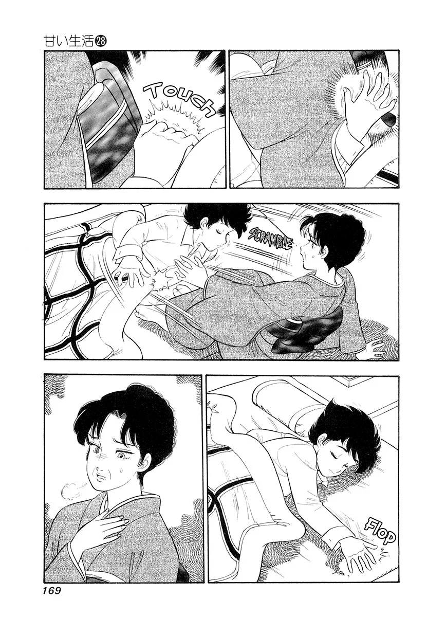 Amai Seikatsu - Chapter 335 - picture 5